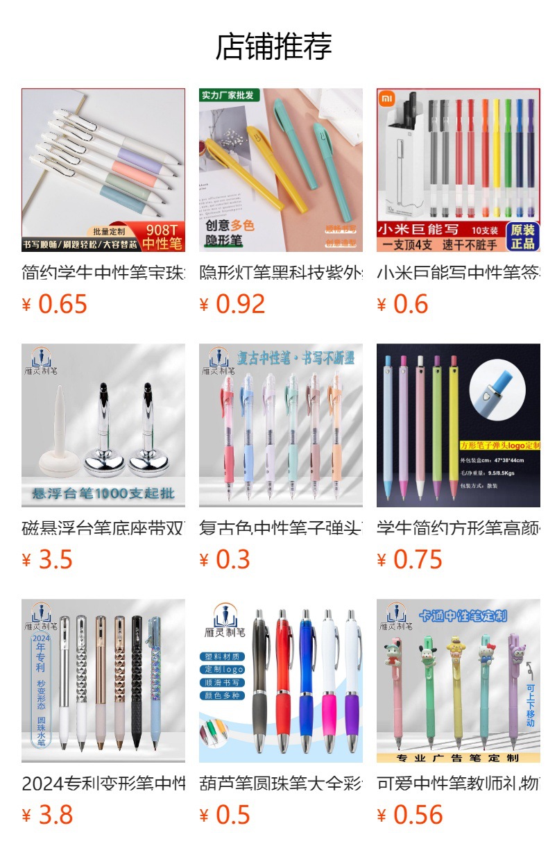 预览状态下无法点击,发布后,可点击跳转到对应的商品页面 O1CN01otGuyY1Bs2zi4gulv_!!0-0-cib.jpg