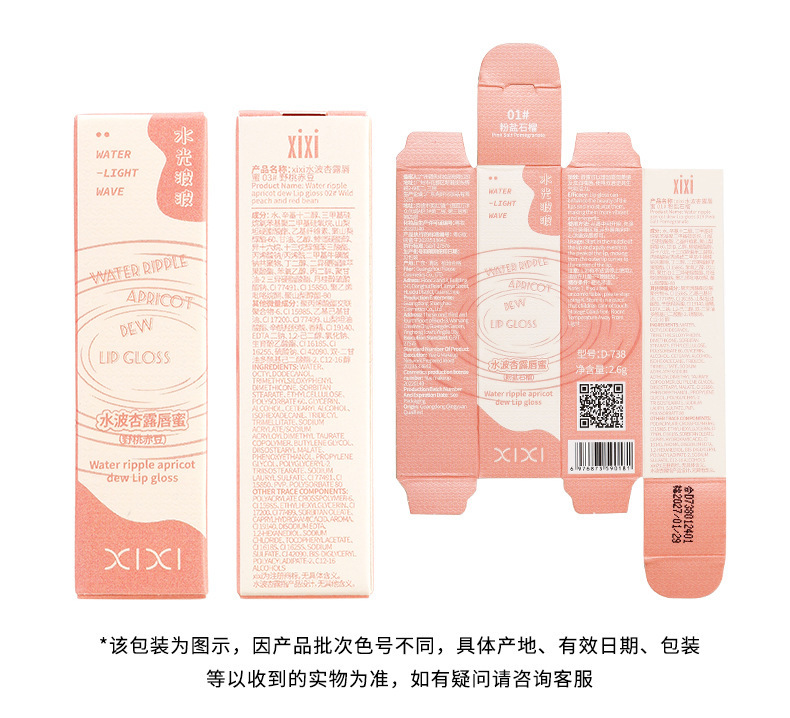 Makeup xixi Water Wave Apricot Dew Lip Gloss Moisturizing Water Light Mirror Lip Gloss Dudu Lips Pure and Elegant Whitening Lip Gloss Lip Gloss undefined