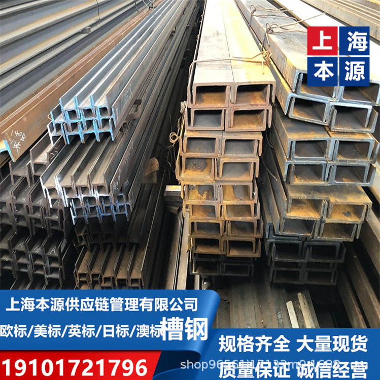 槽钢U型钢欧标S355J2等级UPN180*70*8现货