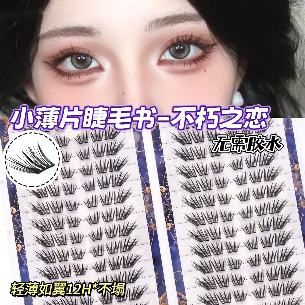 [Amor inmortal] pestañas falsas de gran capacidad sin pegamento, pestañas falsas de un solo racimo de pestañas dobladas, pequeñas pestañas segmentadas.
