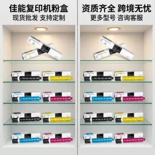 适用佳能 NPG67 NPG88碳粉硒鼓墨粉盒感光鼓打印机耗材粉筒成像鼓