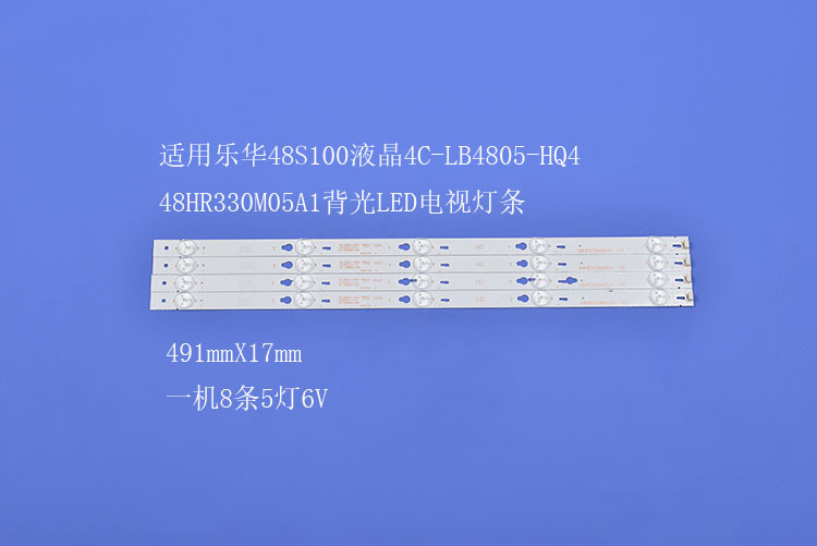液晶电视背光灯条4C-LB4805-HQ4 48HR330M05A1