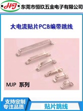 PCB �NƬ���� �S��ֱ��, ����30A����� SMT�ۏ� �����F�� MJP