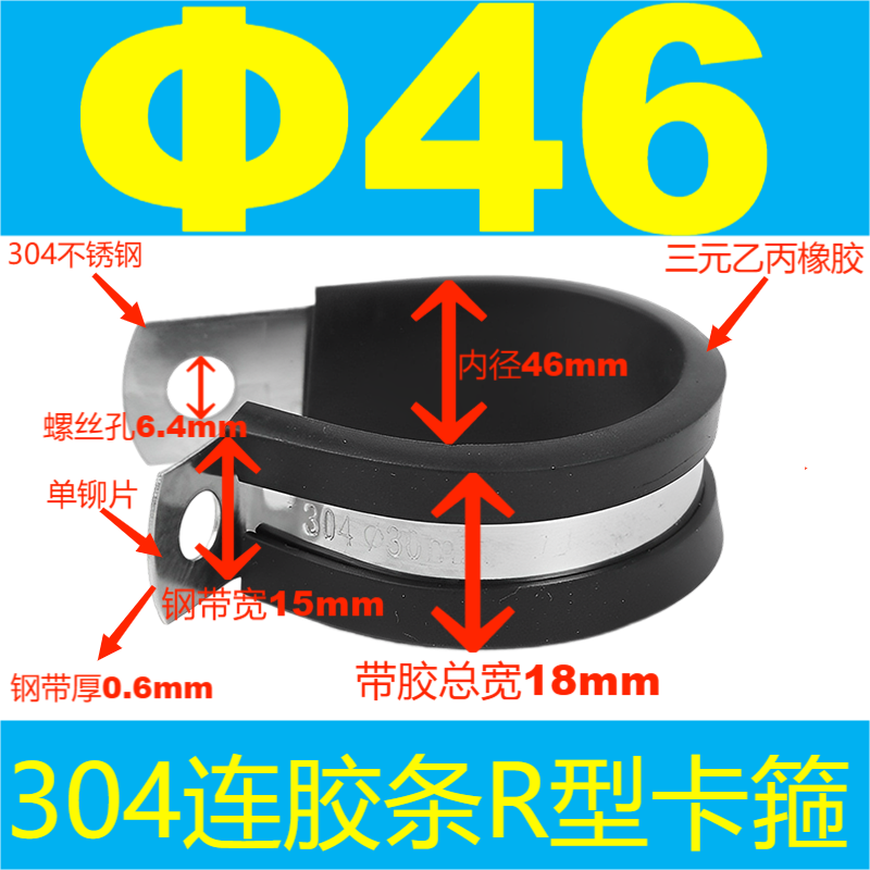 304 acero inoxidable tira de goma garganta tipo R tubo de agua fijo abrazadera de alambre de cable de alambre de tubo de acero inoxidable abrazadera de amortiguación