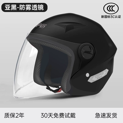 Motosiklet dəbilqələri Helmet Men's Autumn and Winter - one-size-fits-all-new-national-standard-four-seasons-model-ya-hd-anti-fog