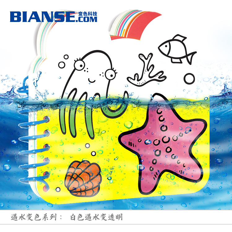 感湿油墨 遇水变色油墨 白色滴水消失油墨 可丝印