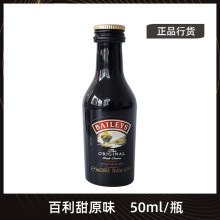 百利甜原味小酒版50ml小瓶调酒爱尔兰女士奶味力娇酒调酒