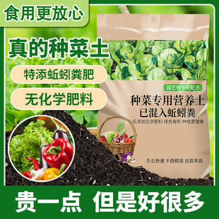 Nutrient Soil Universal Vegetable Planting Soil Special Soil for Home Gardening Vegetable Planting Balcony Vegetable Potted Organic Soil Free Shipping