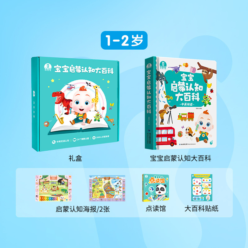 宝宝巴士点读绘本0到3岁宝宝早教发声书婴幼儿益智启蒙认知儿童睡|undefined