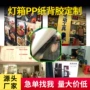 写真广告定制户外喷绘布