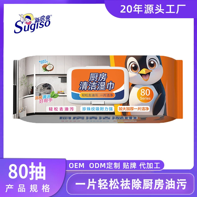 Кухонные салфетки для сильного удаления масла бытовые одноразовые специальные чистящие салфетки для удаления тяжелого масла вытяжка влажная салфетка оптом