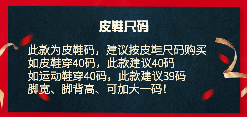皮鞋码.jpg