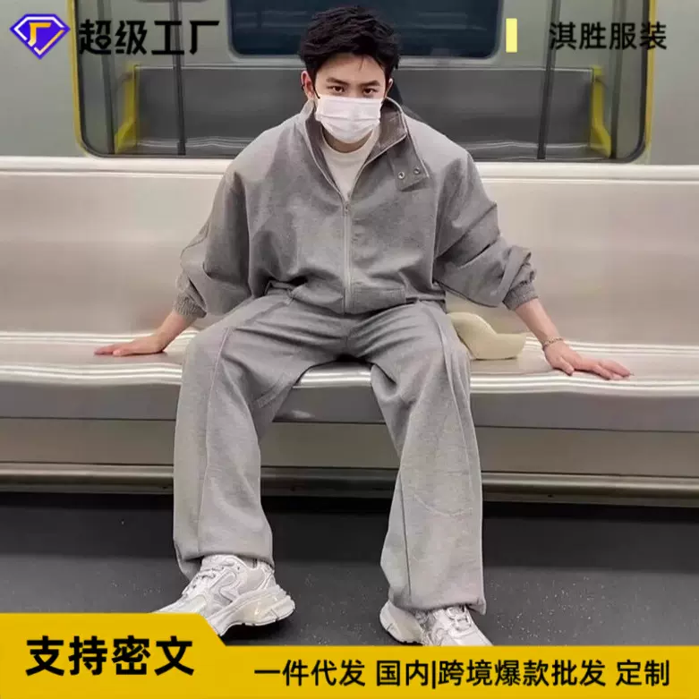 港风休闲宽松垫肩立领卫衣套装秋季运动两件套潮牌纯色高级感男生