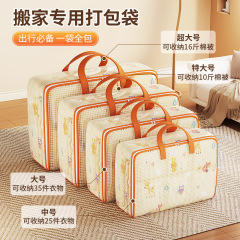 被子收纳袋透明大容量装衣服防水防潮pvc整理箱行李搬家打包神器