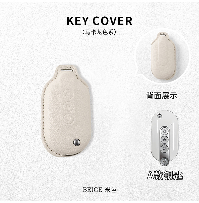 Suitable for Wuling Bingo Key Cover, Hongguang Mini, Starlight S, Mini Macaron, Bingo Plus, Clear Sky Gb, and Special Models