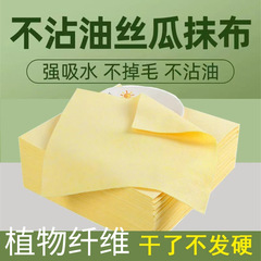 丝瓜抹布家用吸水吸油不掉毛洗碗巾厨房清洁专用厚款洗碗布百洁布