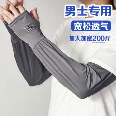 夏の男性の袖は男性の手の袖をかぶせて紫外線を防ぎます。