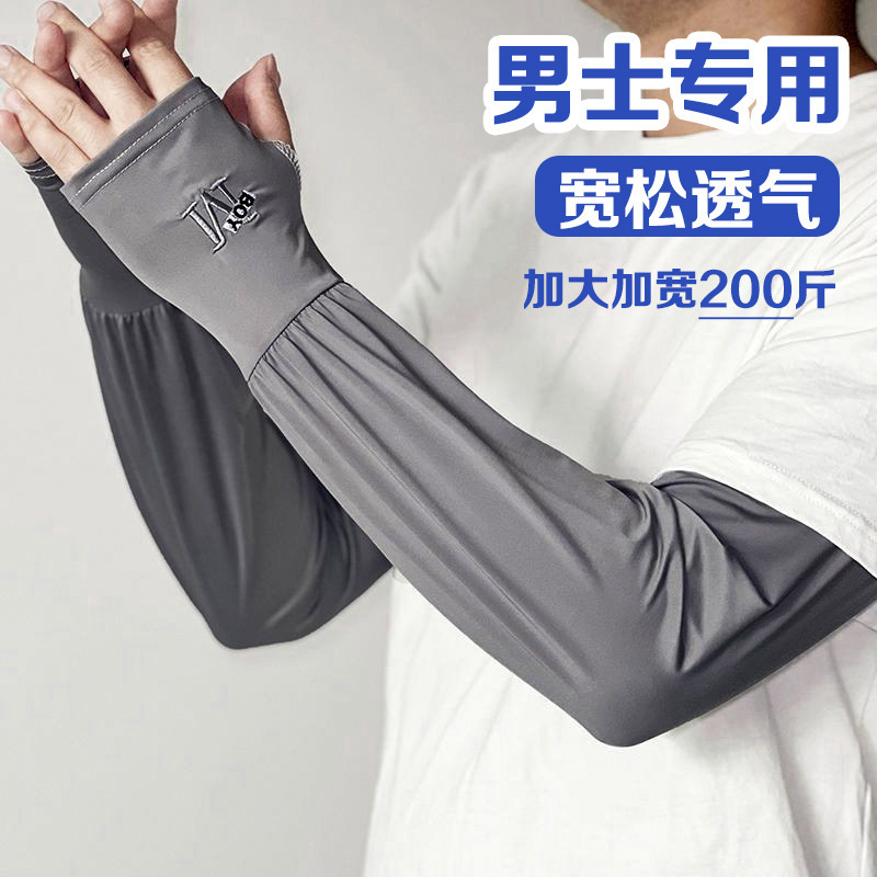 夏の男性の袖は男性の手の袖をかぶせて紫外線を防ぎます。|undefined