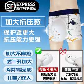 包皮术后内裤包皮裤子包皮内裤新款可粘贴包皮手术后内裤保护罩
