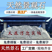 雪浪石切片组合 整块自然石泰山石头户外景观石免费刻字厂家