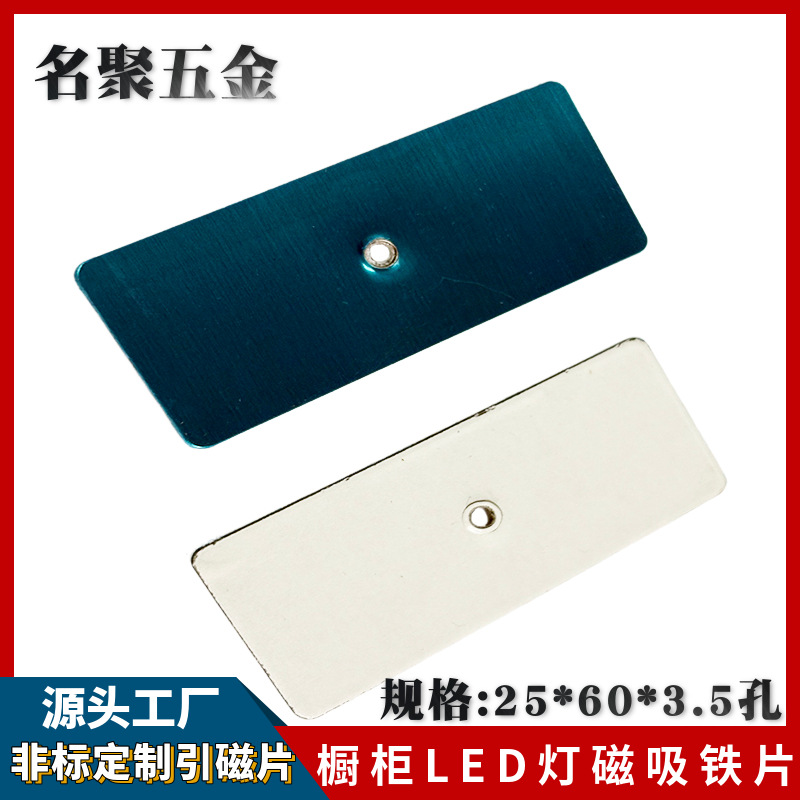 小夜灯引磁片双面胶背面贴胶磁吸铁片方形亚克力无痕胶引磁铁片贴
