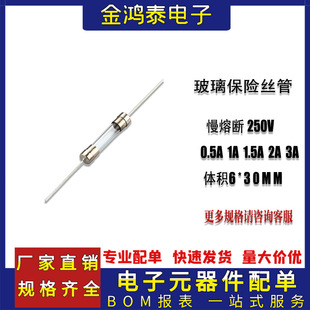 �������������U�z��6x30mm0.5/1/1.5A/2A/3A 250V��/�pñ���۔�