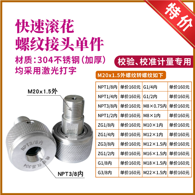 널링 나사 커넥터(특수)