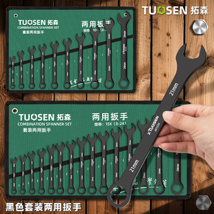 Tuosen hardware manual wrench tool complete set of manual wrench plum open dual-purpose wrench suit