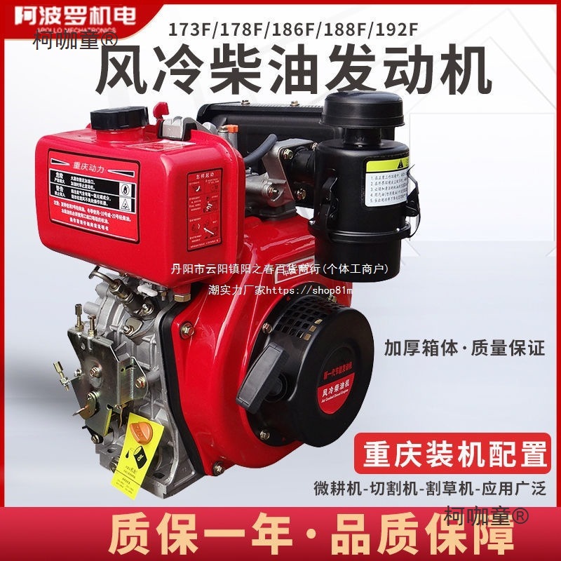 重庆风冷柴油发动机173F 178F 186F大马力直喷式发电机微耕麦太保