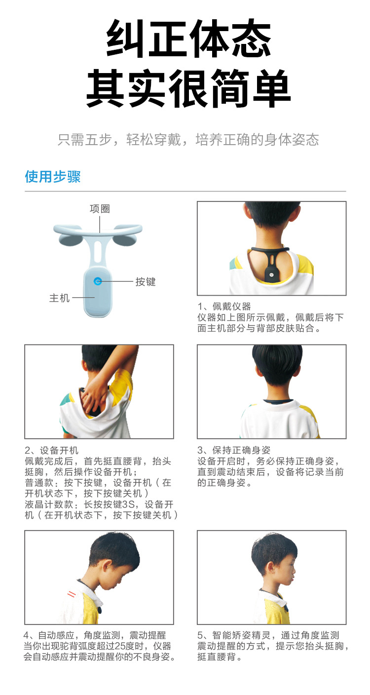 抖音网红直播硅胶隐形矫正器 男女士成人儿童防身姿驼背矫姿精灵详情24