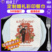 印花餐巾纸定制logo彩印万圣节广告纸巾定做节日纸巾方形跨境商用