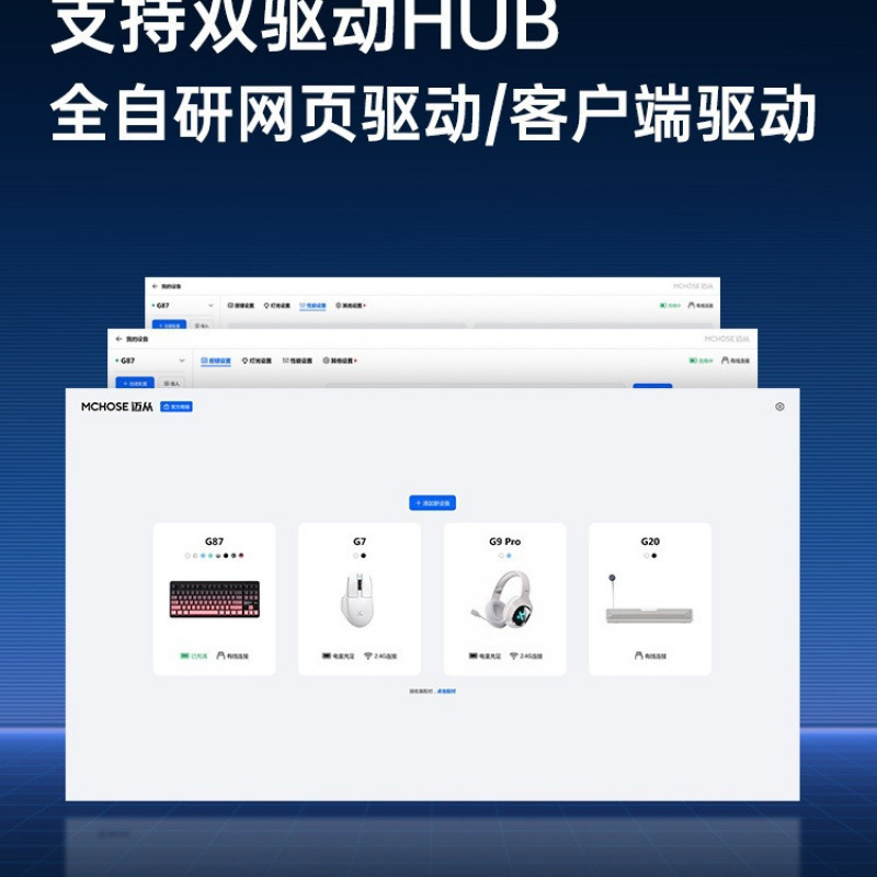 MCHOSE迈-从 G87客制化机械键盘gasket结构无线三模电竞游戏办公|undefined