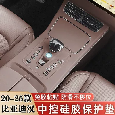 Car paint protective film: BYD Pad for