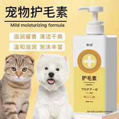犬猫の入浴用ユニバーサルコンディショナー、もつれなし、滑らか、ふわふわ、保湿ペットユニバーサルコンディショナー