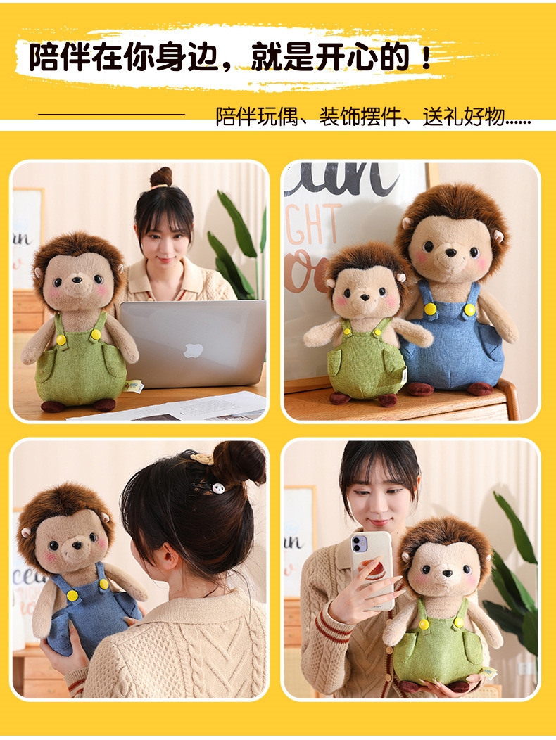 软萌部落刺猬公仔可爱刺猬玩偶安抚娃娃儿童礼物毛绒玩具工厂批发详情5