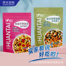 环太草莓/海苔苦荞麦片水果坚果干吃泡酸奶木糖醇代糖即食零食餐