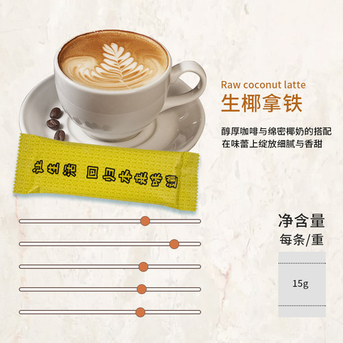 Instant Coconut Milk Latte Coffee Powder Granules, Sugar-Free, Aromatic Coconut Milk, Instant Black Coffee