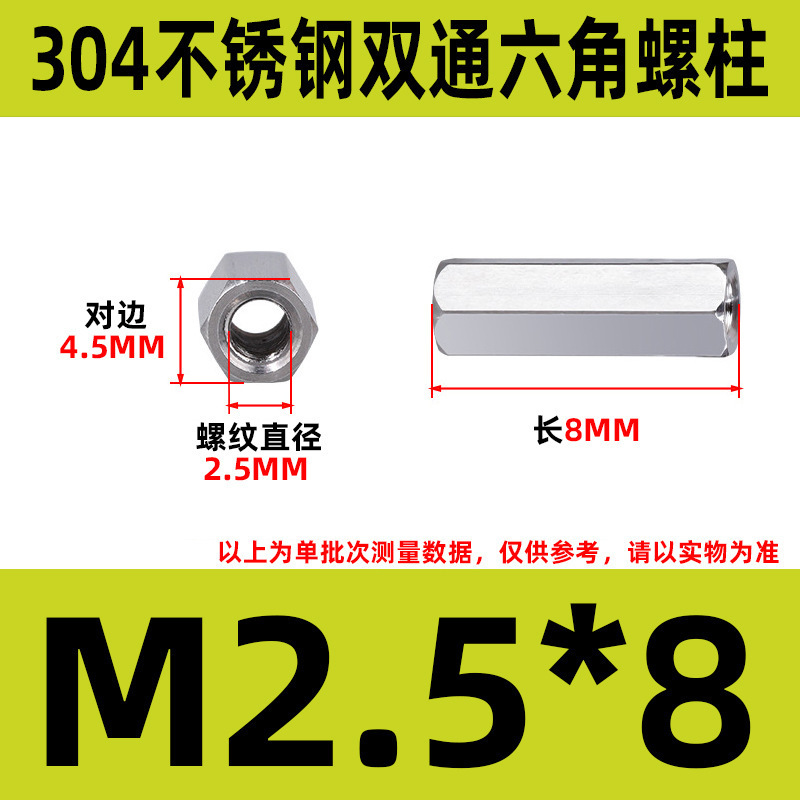 304ステンレス双通六角柱延長ナット銅柱支持隔離柱ケース配線スタッドM2-M6|undefined