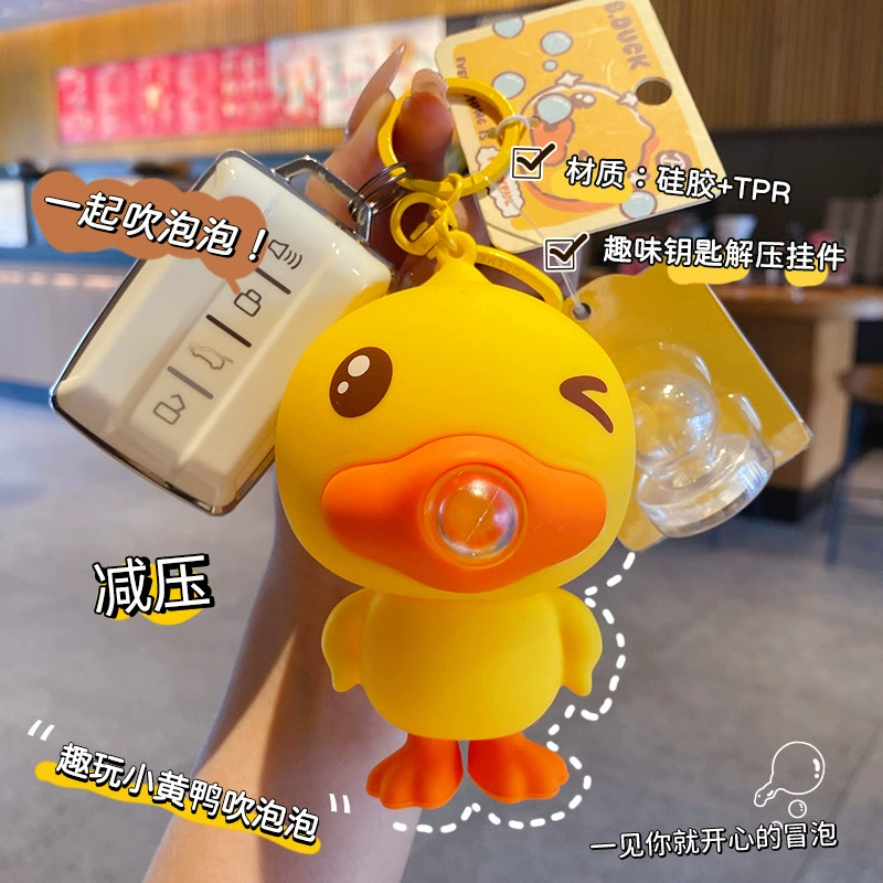 B.Duck, подлинные пузырьки, милый изысканный брелок, модная игрушка для ключей, подвеска, антистресс
