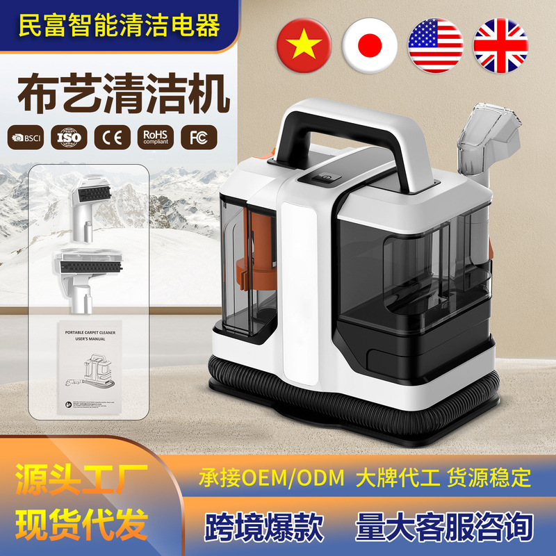 跨境布艺沙发清洗机家用沙发清洁机地毯窗帘床垫喷刮吸一体吸尘器|undefined