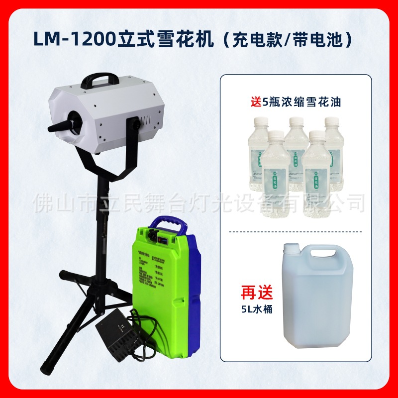 LM1200 충전식 배터리