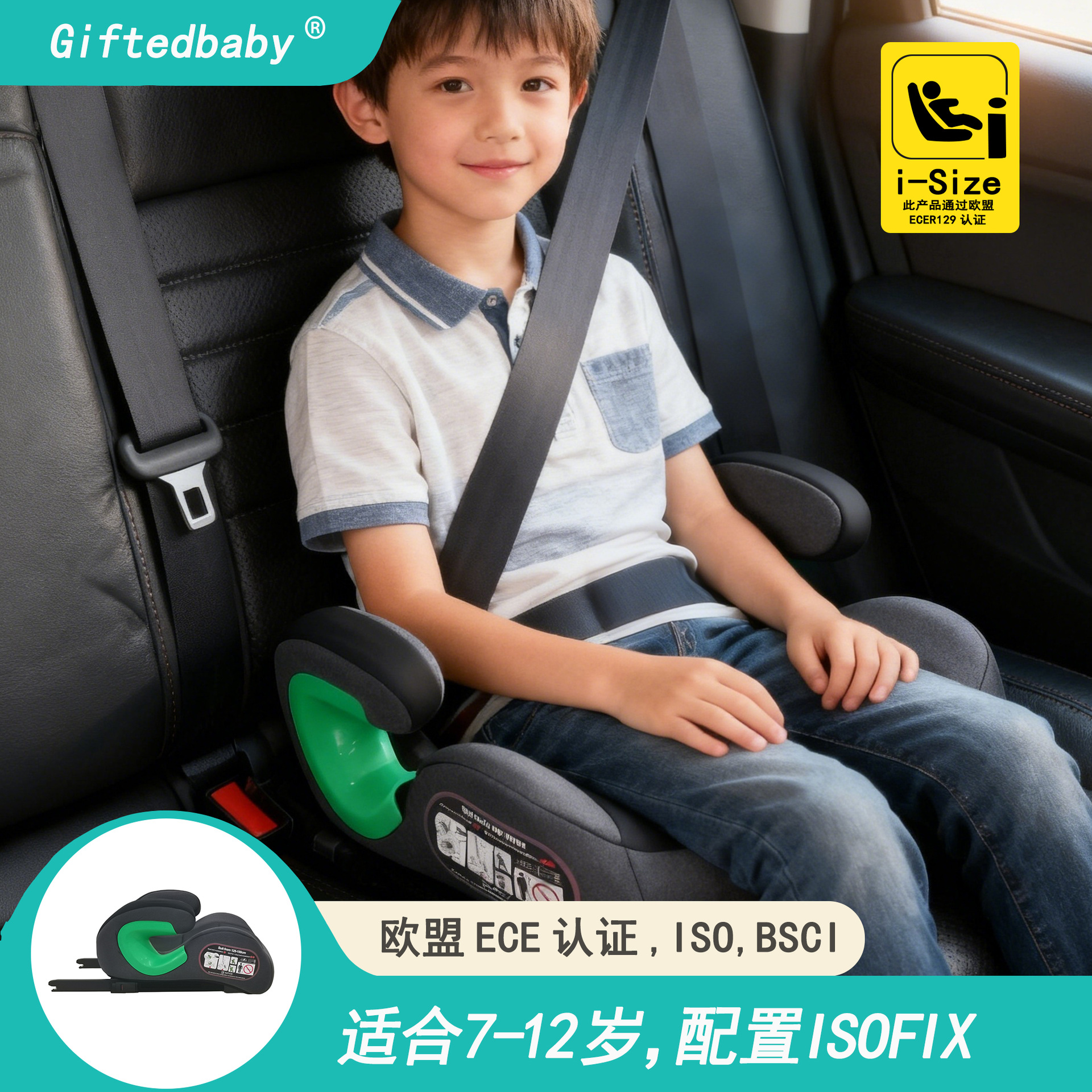 Customized Child Safety Seat Booster Cushion for Cars, Universal Car Seat Cushion for Older Children, Portable Children's Products