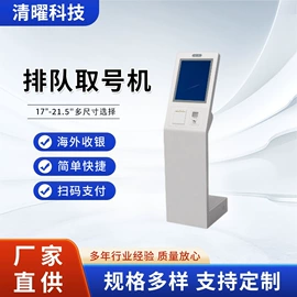 结算设备;商业专用设备;排队机叫号机