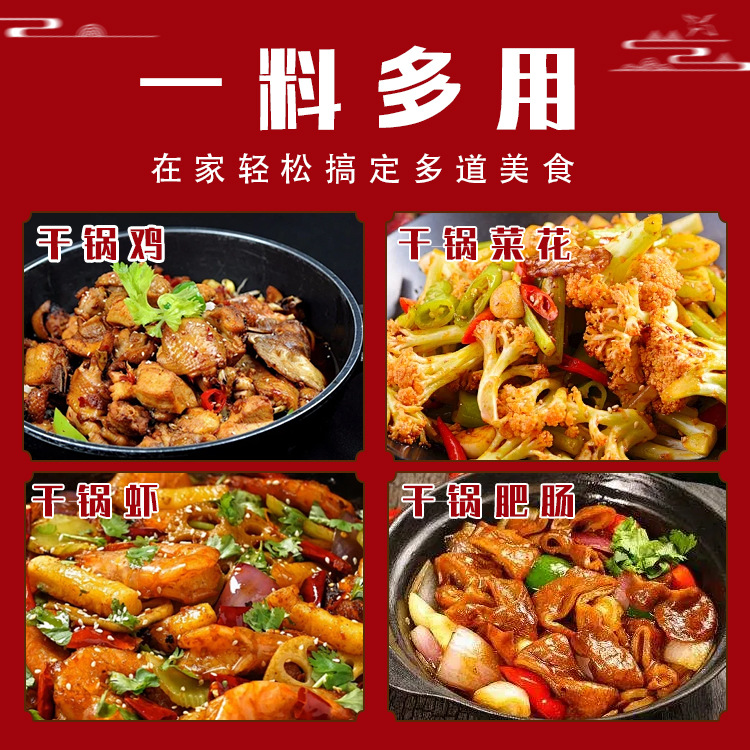 Sauce-flavored spicy pot seasoning, non-spicy spicy pot bottom material, stir-fried dry pot seasoning, household bagged bottom material 
