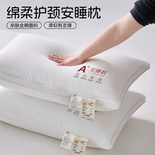 全棉枕头护颈椎助睡眠2026新款A类学生宿舍单人枕芯一对颈椎专用