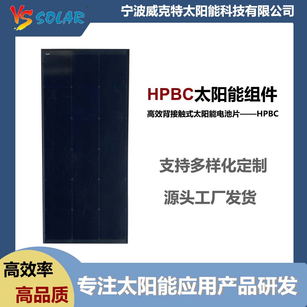 高效BC光伏组件480W全黑太阳能电池板户外分布式工商离网工厂直销