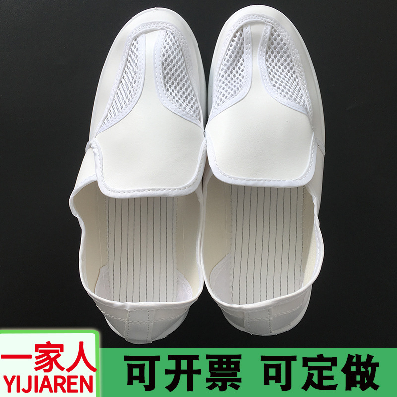 防静电PVC底白色帆布皮革双孔网眼鞋 透气净化工作鞋 无尘洁净鞋