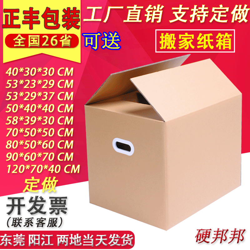 阳江阳西纸箱厂快递纸箱半高纸箱纸箱打包纸箱子电商快递盒小纸箱