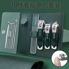 徳系爪切り皮カバー爪切り10点セット