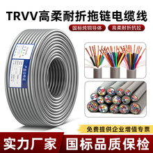 ��оTRVV�����������|7 8 10 12 16о0.3 0.5ƽ������ܛ�o�׾�